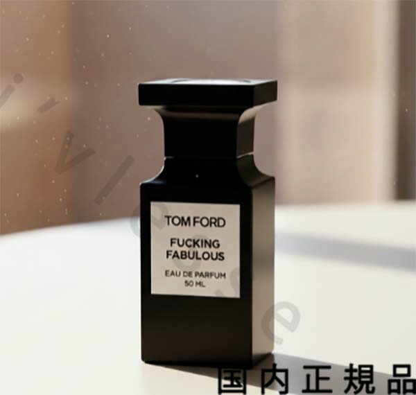 （１０時までのご申し付ける最短当日送りとどける）（休業日除く）国内定め事品 トム ジェラルド・r・フォード もの言う花（TOM FORD BEAUTY）ＦＵＣＫＩＮＧ ファビュラス オード パルファム スプレィ 50mL／オードパルファム