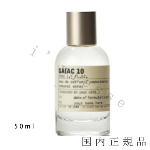 楽天市場】【国内正規品】ル ラボ LE LABO FLEUR GAIAC 10 ガイアック