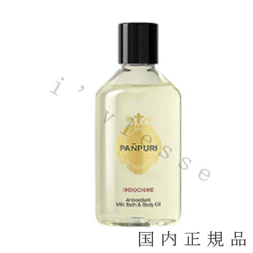 パンピューリ　 ボディオイルミスト　250ml アンダマンセイルズ パンピューリ ボディオイルミスト 250ml アンダマンセイルズ