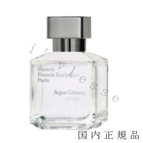 メゾン フランシス クルジャン マスキュラン プルリエル オードトワレ70ml メゾン フランシス クルジャン / マスキュラン プルリエル