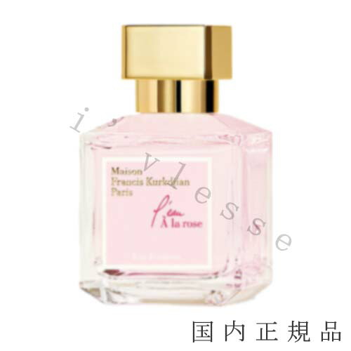 楽天市場】メゾン フランシス クルジャン MAISON FRANCIS