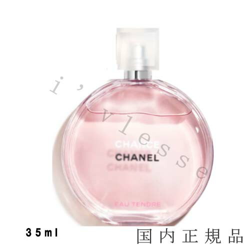 楽天市場】国内正規品 シャネル CHANEL シャネル チャンス オー 