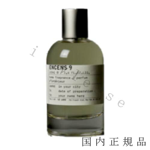 LE LABO ルラボ ルームフレグランス PIN12 100ml PIN 12 – ル ラボ 公式オンラインショップ