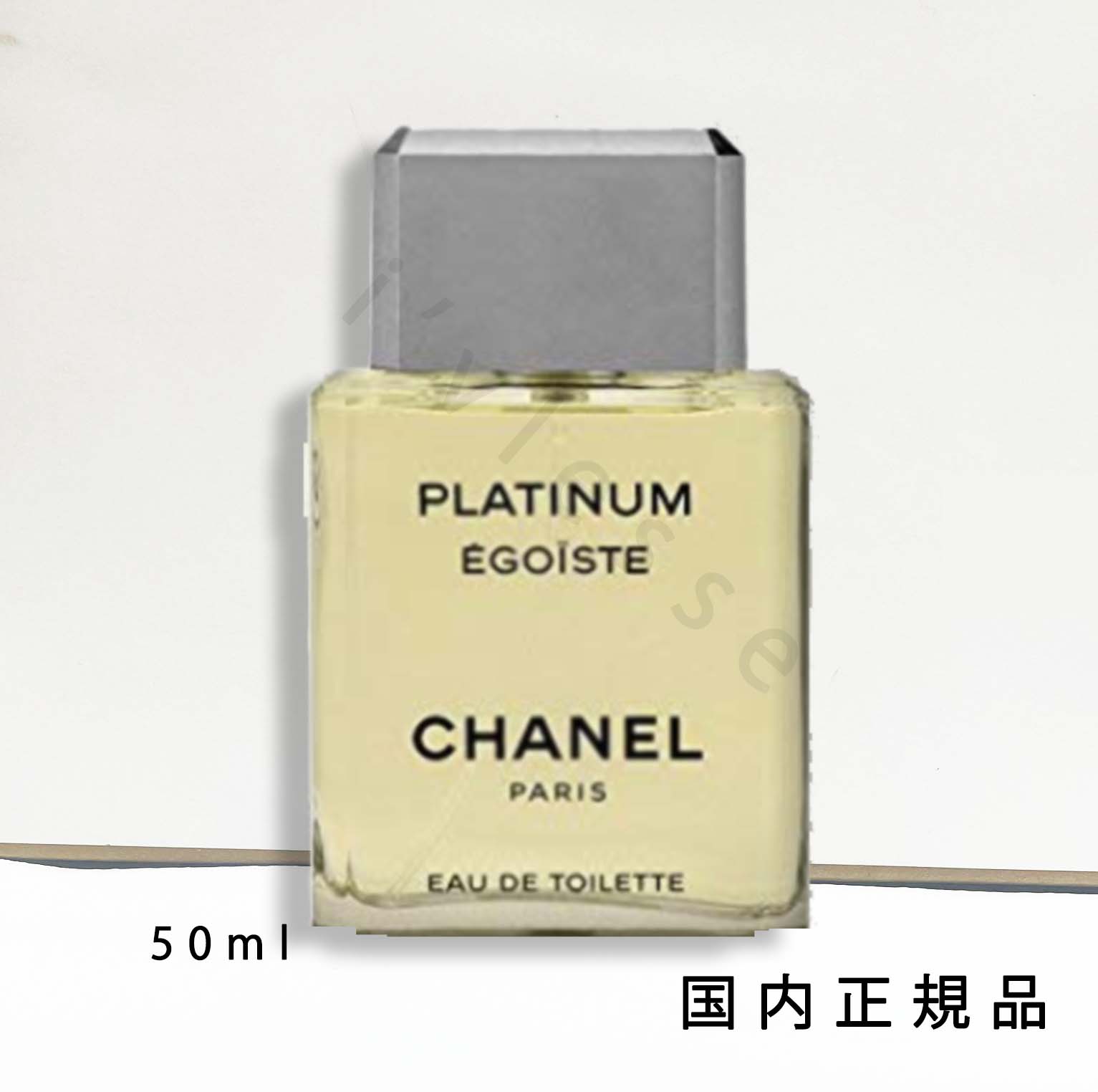 シャネル エゴイスト プラチナム オードゥ トワレット ヴァポリザター 50ml エゴイスト プラチナム オードゥ トワレット（ヴァポリザター