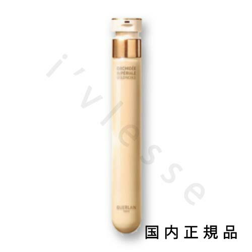 楽天市場】GUERLAIN ゲラン オーキデ アンペリアル ゴールド