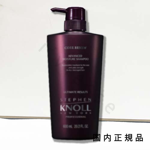 【新品】スティーブンノルニューヨーク フリッズフリーシャンプー&マスク スティーブンノル プロフェッショナル コアリニュー フリッズ