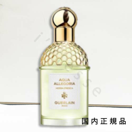 楽天市場】ゲラン ハーバ フレスカ 75ml オーデトワレ GUERLAIN