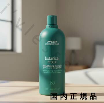 楽天市場】AVEDA アヴェダ ボタニカルリペアシャンプー 1000mL : Good