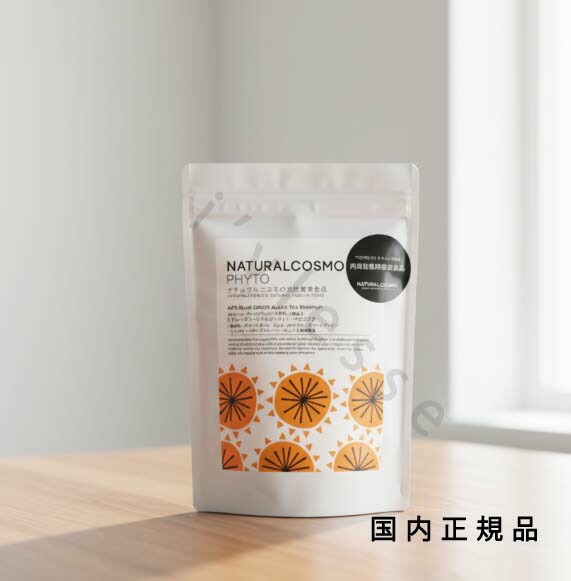（10時までのご申しつけるその頃送りとどける）(休業日除く)国内定まり品 自然的全ての存在（NATURALCOSMO）ブルーグリーンアルジーティー･べにふうき 99g(3.3g×30包)(約1ヶ月分)