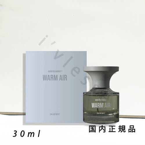 （10時までのご申しつける当日送りとどける）（休業日除く）国内置き目品 BORNTOSTANDOUT WARM AIR ボーントゥスタンドアウト ウォームエア湖 30竓