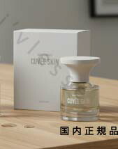 （10時までのご申しつける当日送りとどける）（休業日除く）国内置き目品 BORNTOSTANDOUT CUVE?E SK ボーントゥスタンドアウト キュヴェSK CUVE?E SKIN 30ml