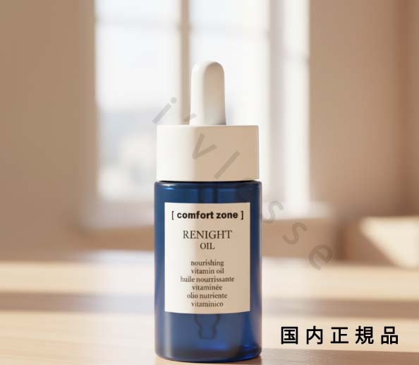 （10時までのご注文当時発送）(休業日除く)国内正規品　コンフォートゾーン（comfort zone）リナイト　オイル　30mL／オイル｜i&rsquo;vlesse