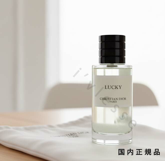 楽天市場】DIOR ディオール （ラッキー）50ml・100ml メゾン