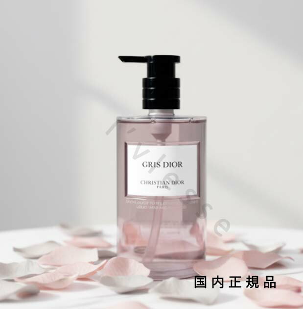 楽天市場】メゾン クリスチャン ディオール リキッド ソープ 母の日 お