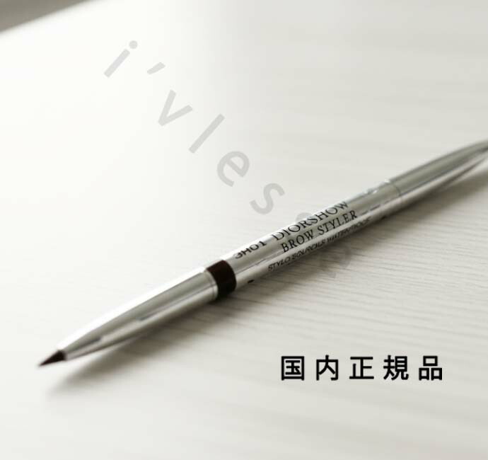楽天市場】 ディオール / Dior ディオールショウ ブロウ スタイラー