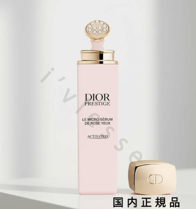 楽天市場】Dior(ディオール) プレステージ マイクロ セラム ユー 20mL