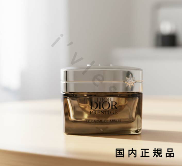 楽天市場】お試しサイズ 2024/1/1 発売 DIOR ディオール プレステージ