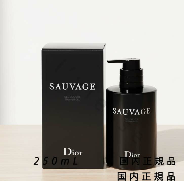 楽天市場】【 新春 2026 初売り】ディオール ソヴァージュ シャワー