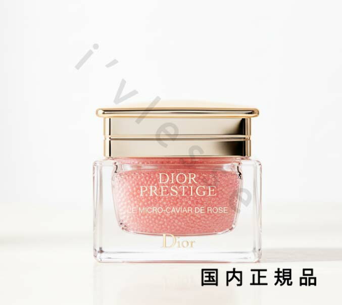 楽天市場】Dior(ディオール) プレステージ ローズ キャビア マスク