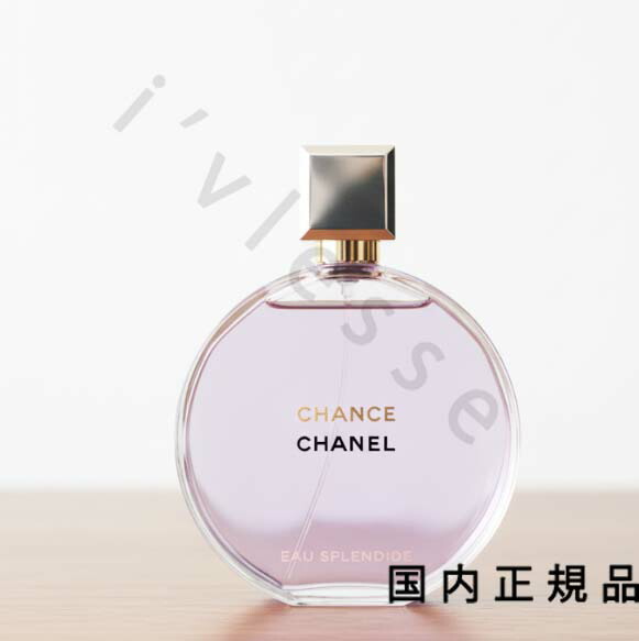 楽天市場】chanel シャネル チャンス オー スプランディド オードゥ