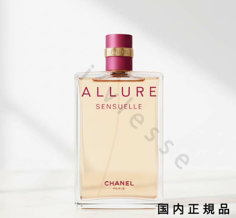 楽天市場】CHANEL シャネル アリュール センシュエル EDP スプレー