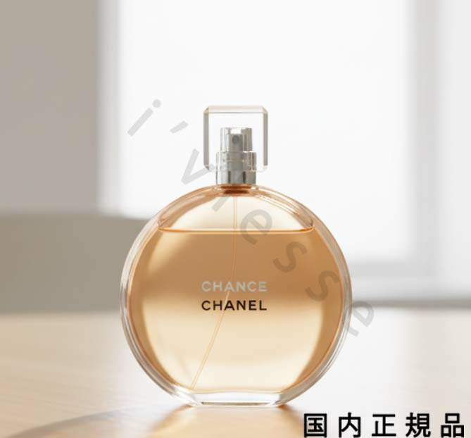 シャネル チャンス オードゥ トワレット　50ml　ミラー付き シャネル 香水 CHANEL チャンス オー ヴィーヴ オードゥ トワレット