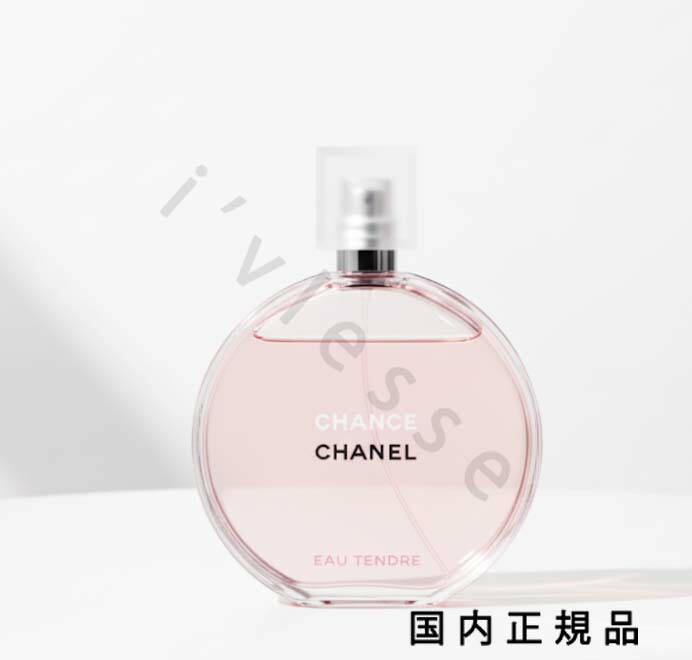 楽天市場】シャネル CHANEL チャンス オー タンドゥル