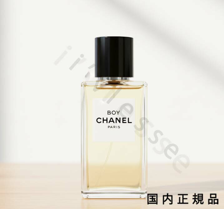 （10時までのご申し付ける当日送りとどける）（休業日除く）国内定め事品 シャネル CHANEL 男の子 シャネル オードゥ パルファム（ヴァポリザター) ? レ ゼクスクルジフ ドゥ シャネル 200ml