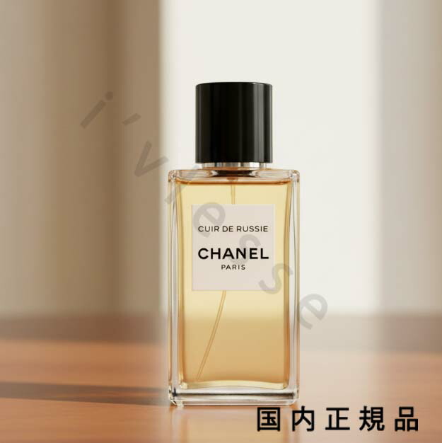 （10時までのご申し付ける当日送りとどける）（休業日除く）国内定め事品 シャネル CHANEL キュイール ドゥ ルシー オードゥ パルファム（ヴァポリザター) ? レ ゼクスクルジフ ドゥ シャネル 200ml
