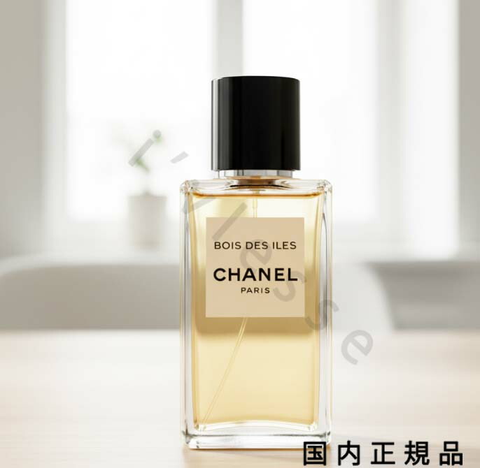 （10時までのご申し付ける当日送りとどける）（休業日除く）国内定め事品 シャネル CHANEL ボワ デ 内鰓 オードゥ パルファム（ヴァポリザター) ? レ ゼクスクルジフ ドゥ シャネル 200ml