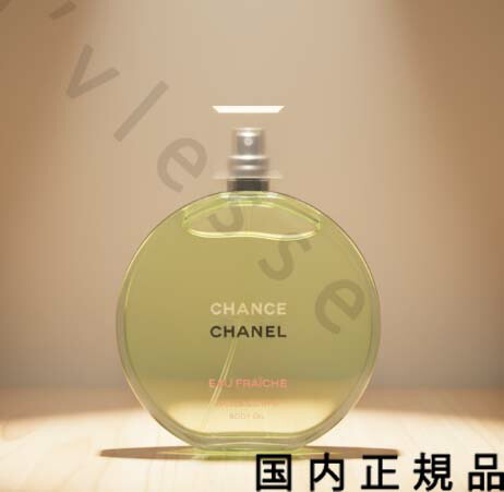 楽天市場】【送料無料】シャネル[CHANEL]チャンスボディモイスチャー
