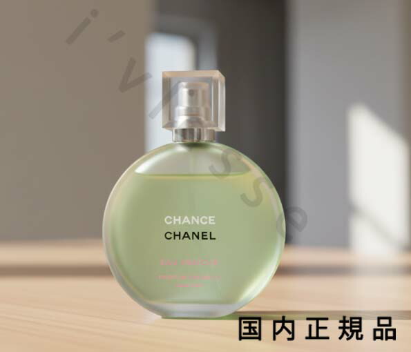 （10時までのご申し付ける当日送りとどける）（休業日除く）国内定め事品 CHANEL シャネル 潮どき オー 生新しい 髪の毛 霞  35mL