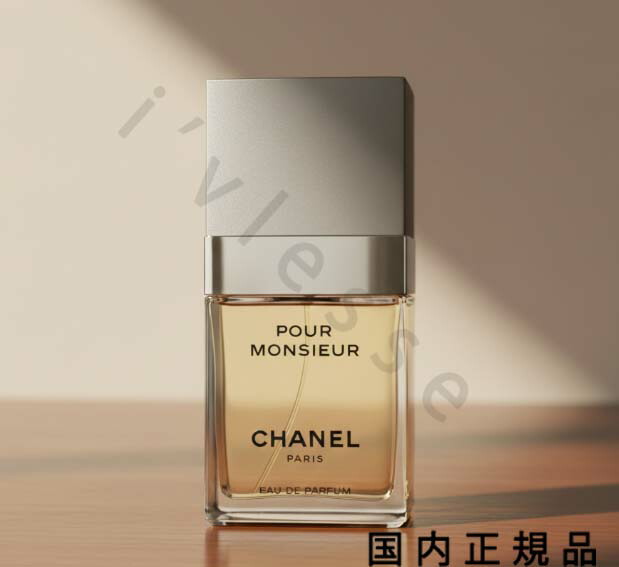 （10時までのご申しつける当日送りとどける）（休業日除く）国内置き目品 CHANEL シャネル スウィミングプール ムッシュウ オードゥ パルファム（ヴァポリザター） 75mL