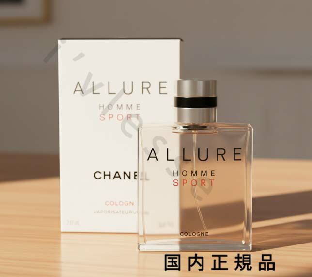 (10時までのご注文当日発送)(休業日除く)国内正規品 CHANEL シャネル アリュール オム スポーツ コローニュ オードゥ トワレット（ヴァポリザター）100mL