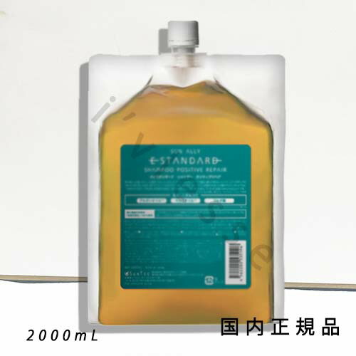 楽天市場】estandard イイスタンダード トリートメント ポジティブ