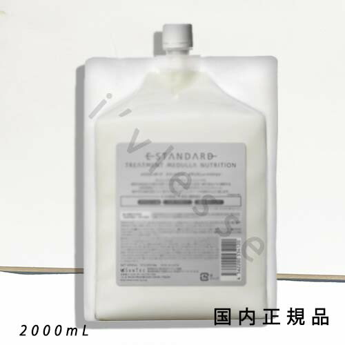 楽天市場】イイスタンダード トリートメント メデュラニュートリション