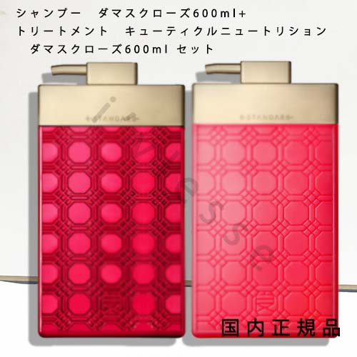 楽天市場】イイスタンダード シャンプー ダマスクローズ