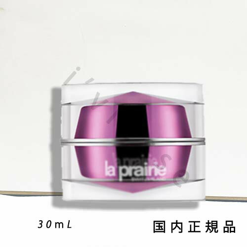 （10時までのご申し付ける当日送りとどける）（休業日除く）国内定め事品 ラ･プレリー（la prairie） ＰＴレア ＨＲ 皮膚軟化剤 30mL