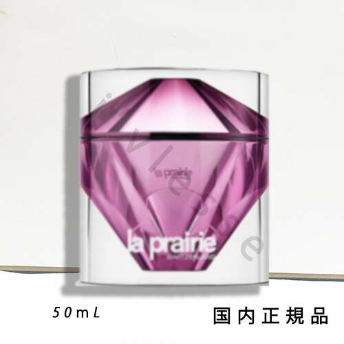 ラプレリーピュアGラディアンスクリーム50ml ラ・プレリー（la prairie） ピュアG ラディアンス クリーム