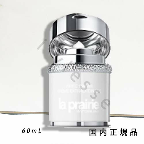 楽天市場】la prairie ラ・プレリー イルミネーティング エッセンス