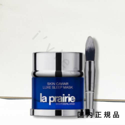 LA PRAIRIE プラチナレア マスク PTレア HR マスク レフィル | エイジング フェイスマスク（年齢