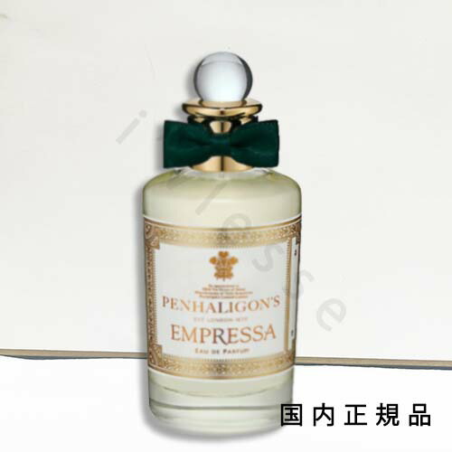 楽天市場】PENHALIGON'S ペンハリガン コンスタンチノープル EDP
