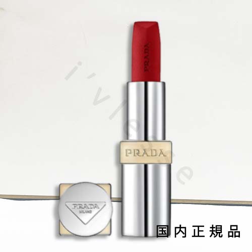 ［すぐにお届け］PRADA BEAUTY リップカラー（マット レザー） 