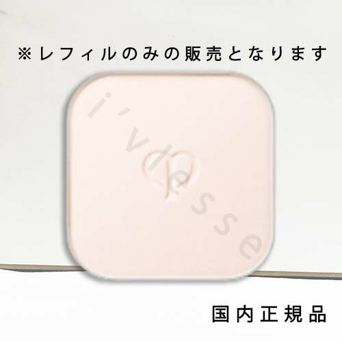 （10時までのご申しつける当日送りとどける）（休業日除く）国内置き目品 クレ･ド･ポー ボーテ（cl・・ de peau BEAUT・・） CPB プードルコンパクトエサンシエルｎ（レフィル） 5g／人間の顔黒色火薬