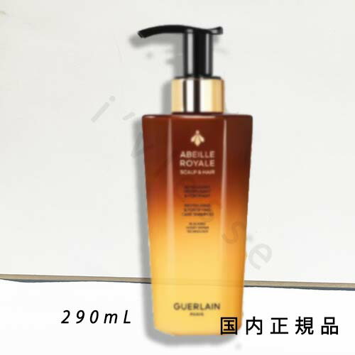 楽天市場】【セット】ゲラン GUERLAIN アベイユ ロイヤル スカルプ