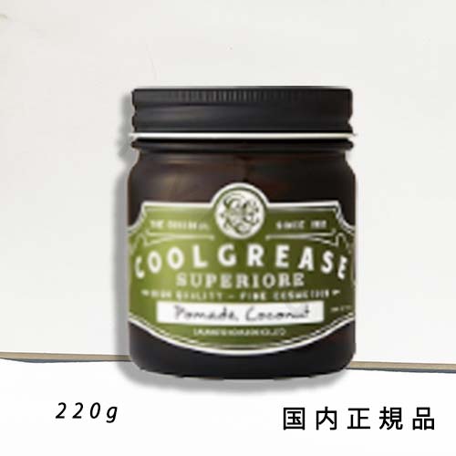 限定　水性ポマード 2個　クールグリーススペリオーレ　クールグリース 楽天市場】（10時までのご注文当時発送）(休業日除く)「国内正規