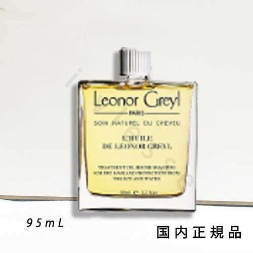 Josiane Laure ジョジアンヌロール CH トリートメント 270g 未開封】CH