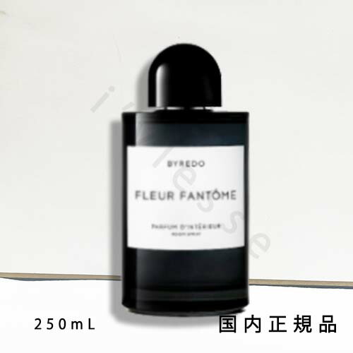 ⭐️BYREDO ルームスプレー ファントム箱なし 楽天市場】バイレード BYREDO ルームスプレー フルール