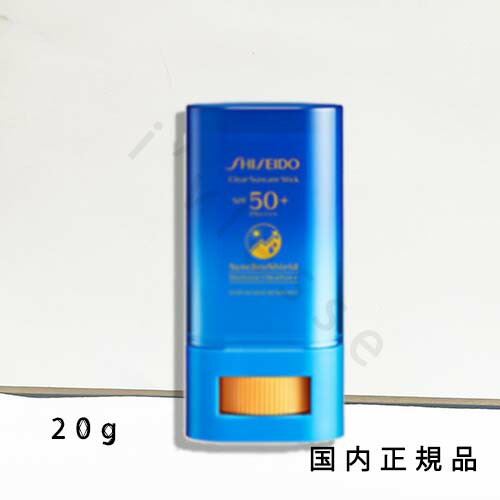 楽天市場】資生堂 SHISEIDO クリア サンケア スティック 20g