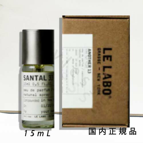 楽天市場】【国内正規品】ル ラボ LE LABO FLEUR SANTAL 26 home